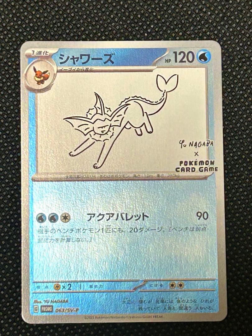 【レア物】ポケカ×yu nagaba シャワーズ