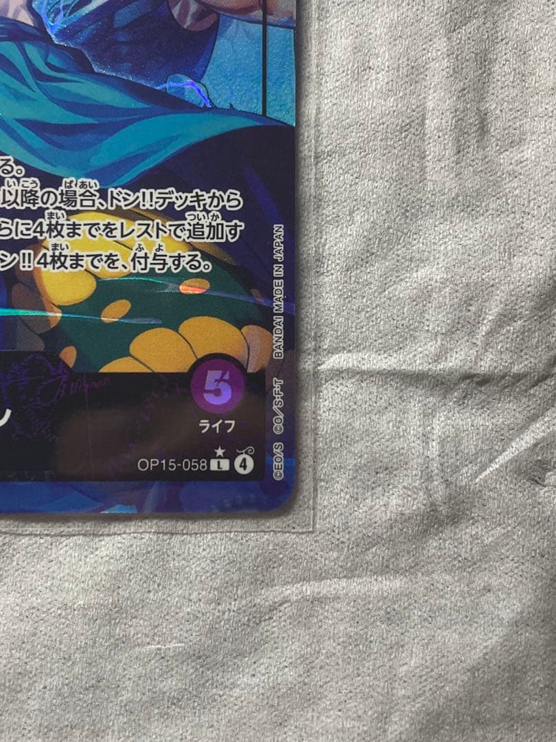 ワンピースカード エネル リーダー パラレル OP15-058 おまけ2SR