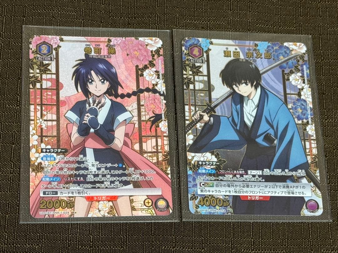 UNION ARENA るろうに剣心　カードセット
