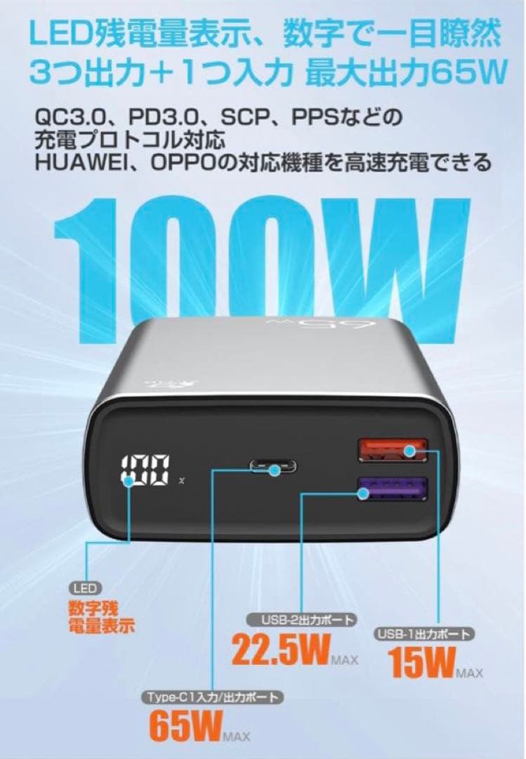 モバイルバッテリー 40000mAh 大容量 ポータブル 充電器 3台同時充電