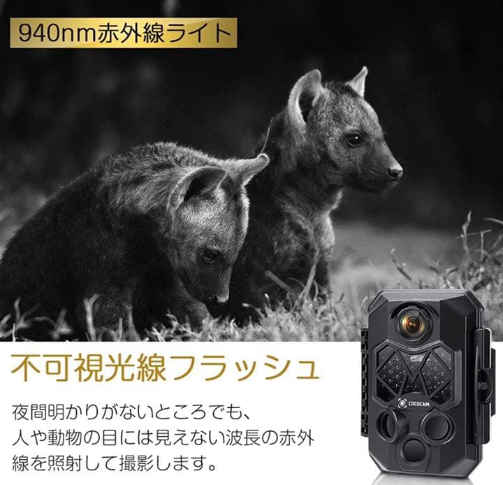 トレイルカメラ 4K 3200万画素超鮮明 屋外 0.2s超高速トリガースピード