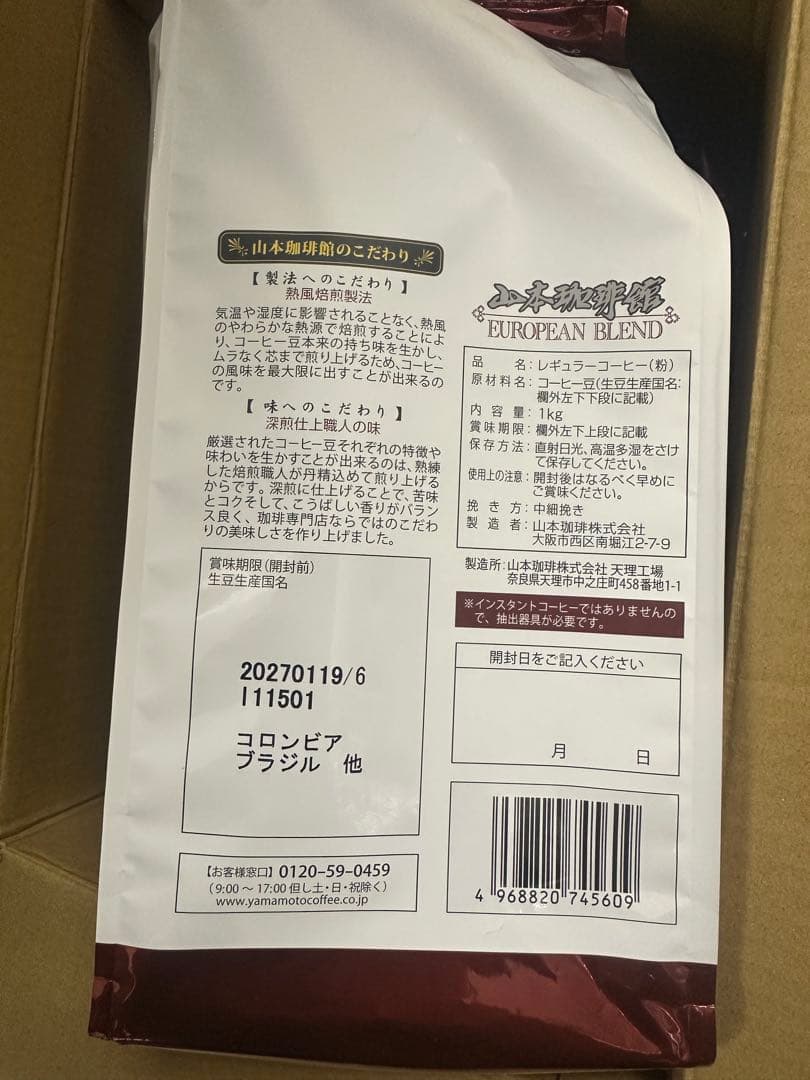 EUROPEAN BLEND コーヒー 1kg 4個