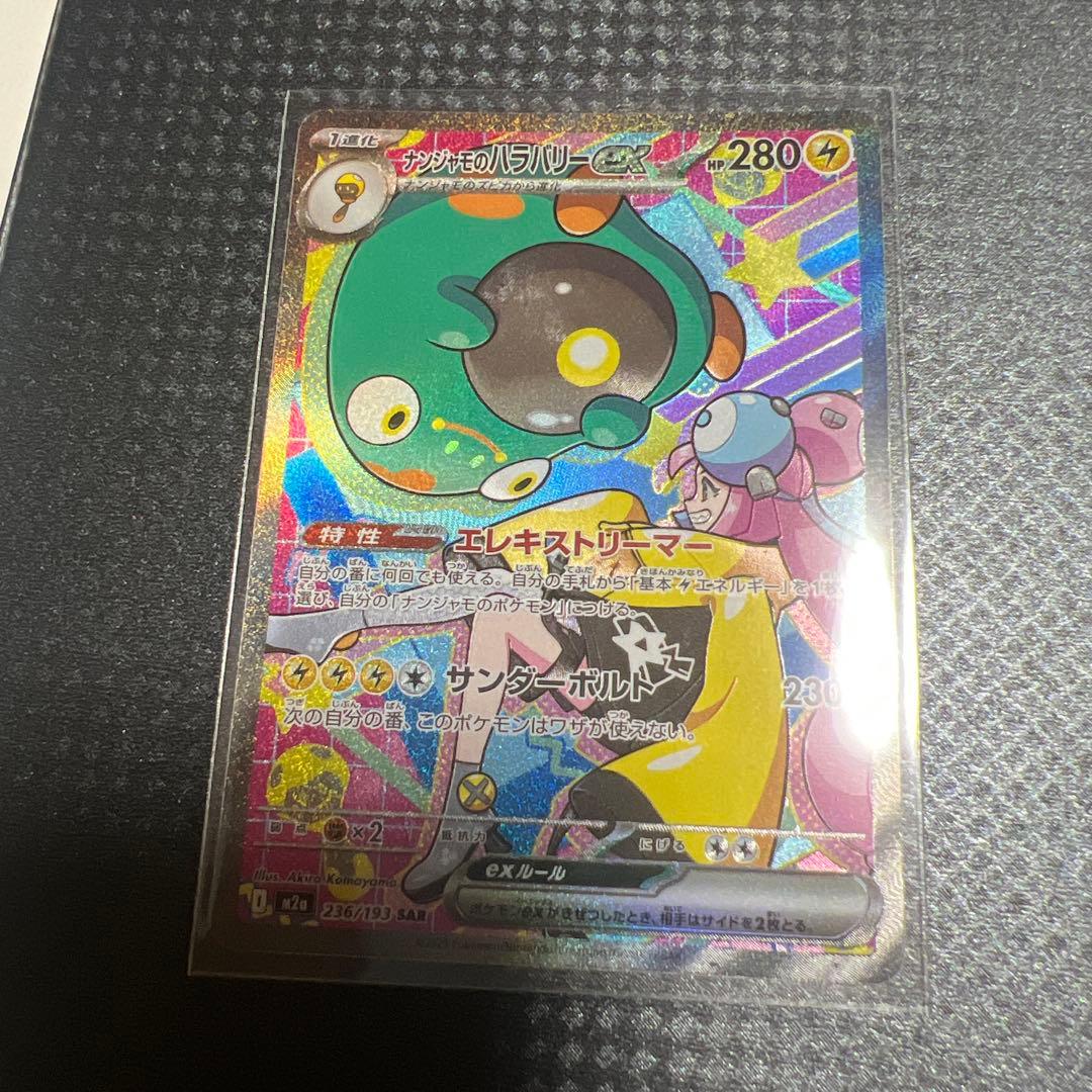megaドリームSARセット