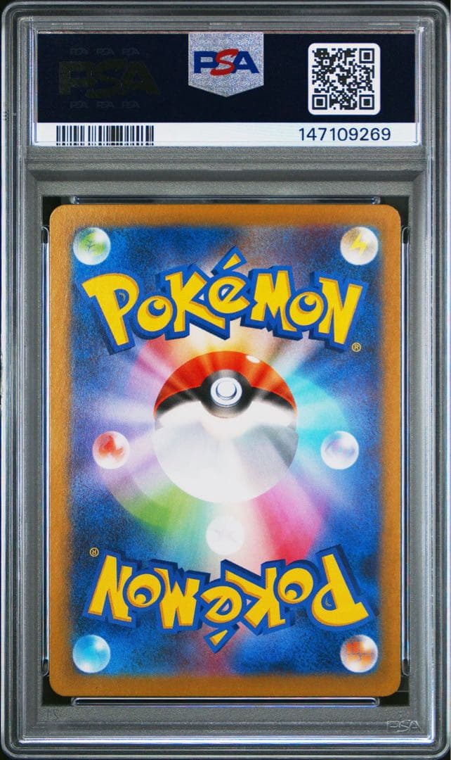 【PSA10】ピッピ AR m3 086/080【ムニキスゼロ】