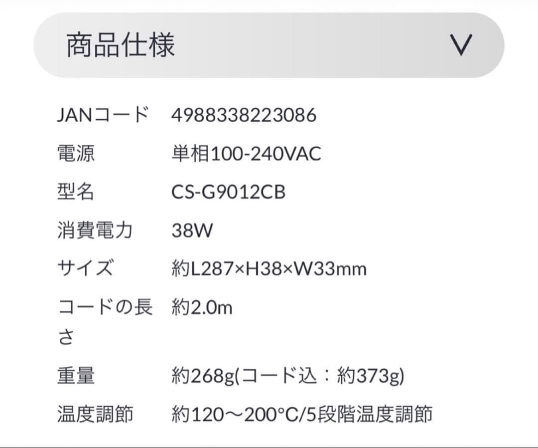 矢吹奈子コラボ未開封クレイツ新品9012未開封IZ*ONEヘアアイロン限定HKT