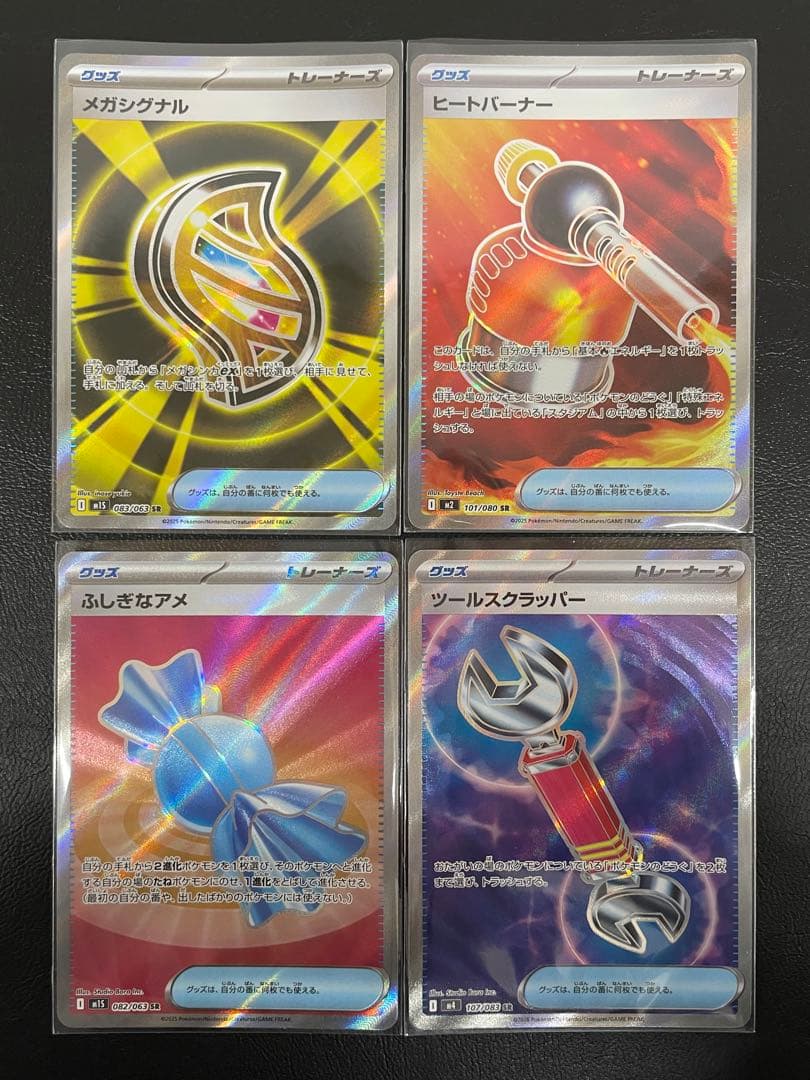 kncard77-3128 ポケモン　グッズ　スタジアム他　 SR まとめ売り