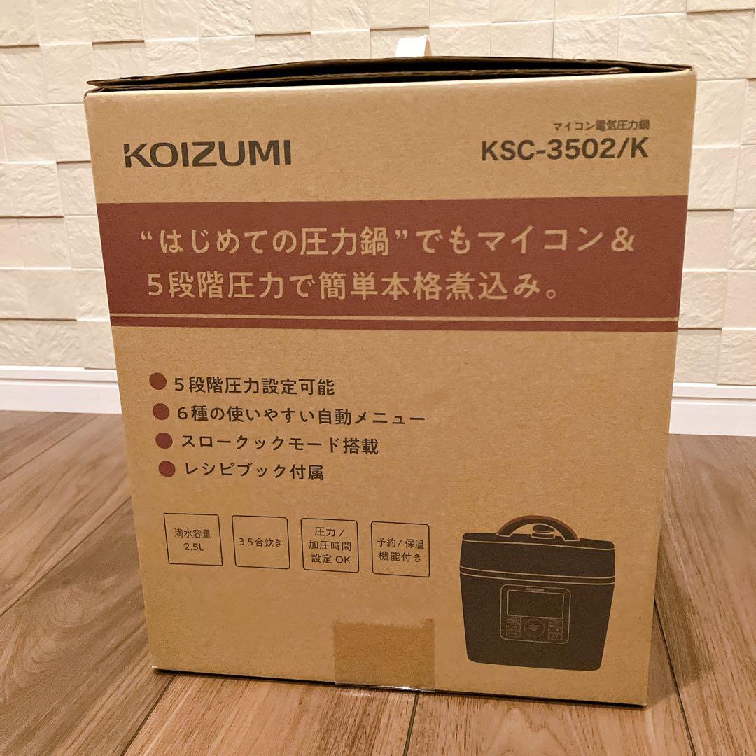 未使用 KOIZUMI 電気圧力鍋 KSC-3502/K 5段階圧力