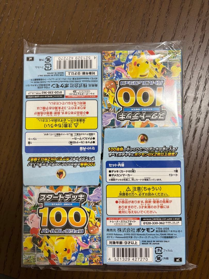 ポケモンカード スタートデッキ100 バトルレボリューション