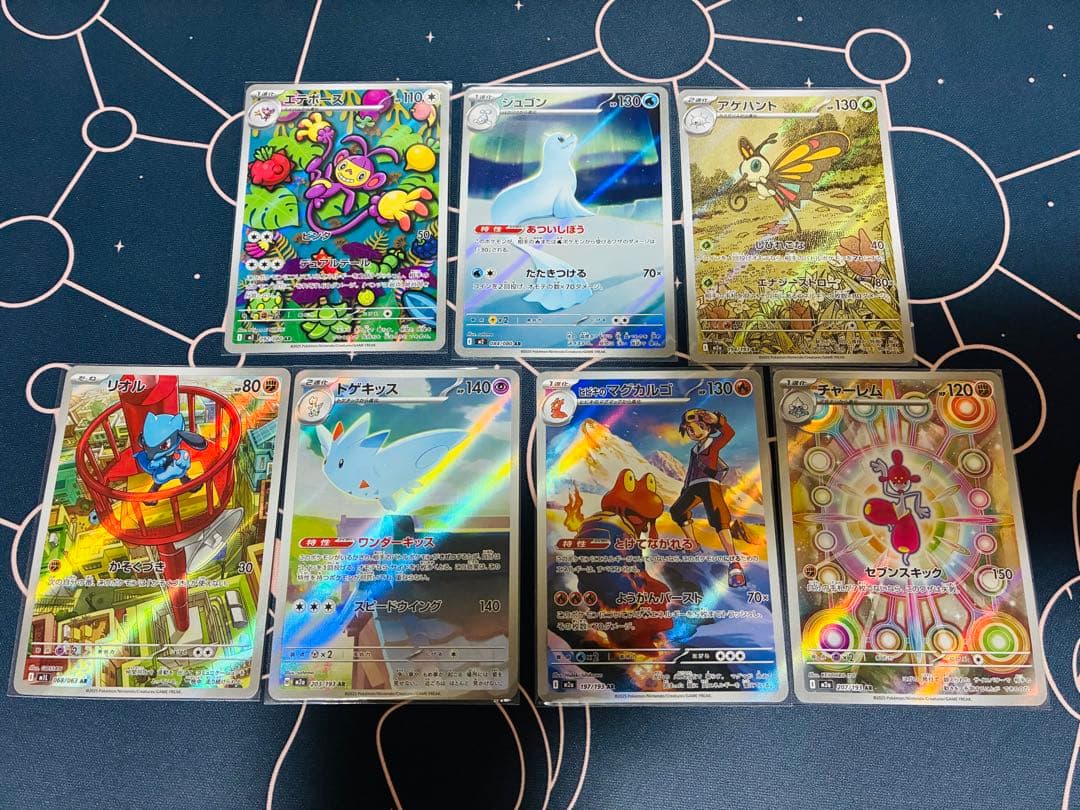 ポケモンカード　AR まとめ売り