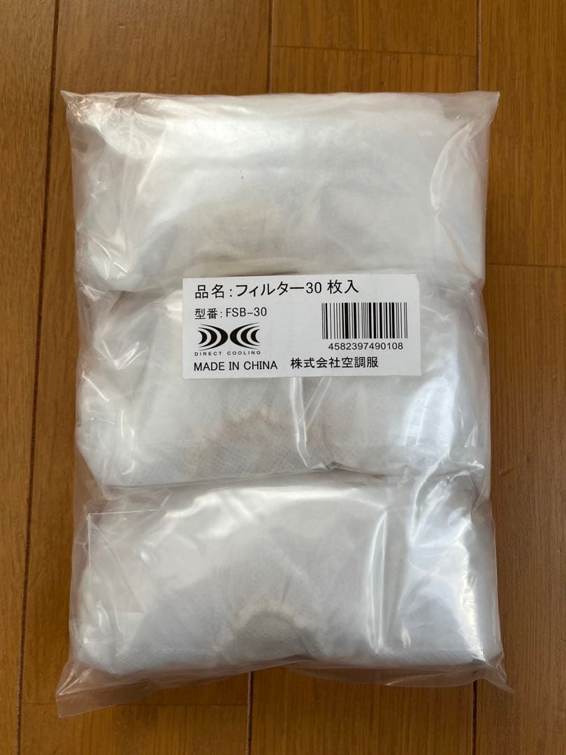 全部新品未使用品　空調服　純正品フルセット　ターボモード搭載タイプ