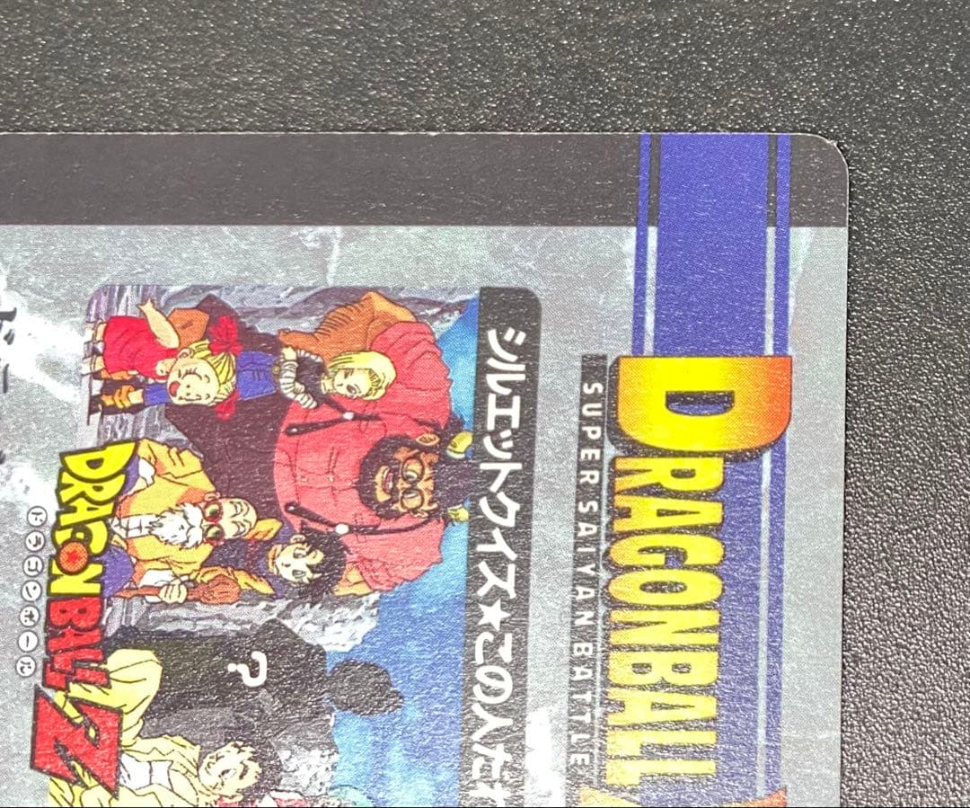 ドラゴンボール カードダス アマダ 26弾 1131番