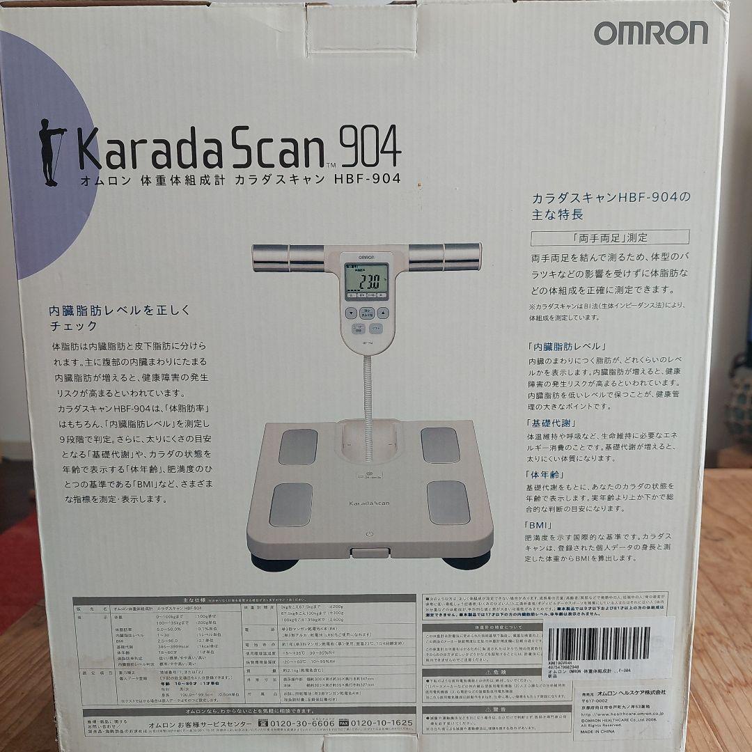 OMRON KaradaScan 904 体脂肪計