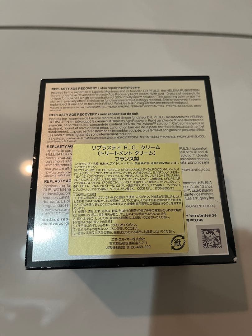 新品未開封 ヘレナHR リプラスティ R.C. クリーム50ml