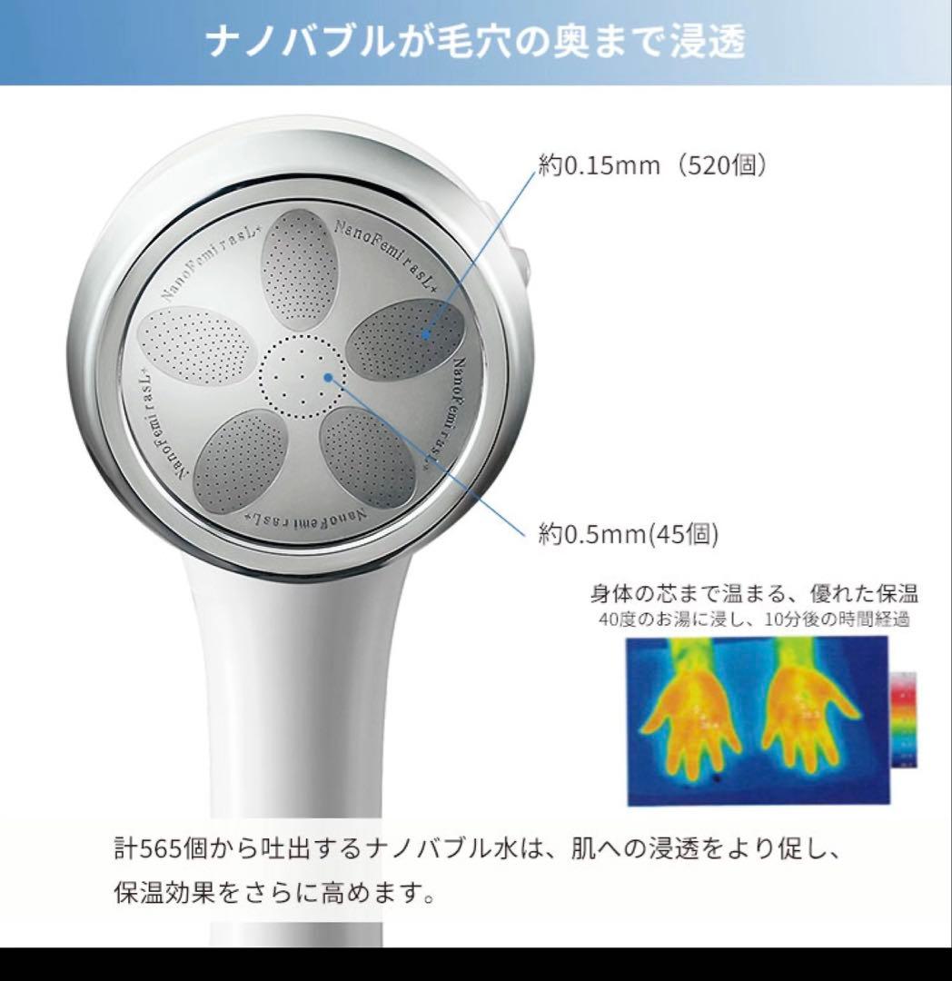 【未開封】キレイになれるナノバブルシャワーへッド/洗浄力 保湿 水 スカルプ洗顔
