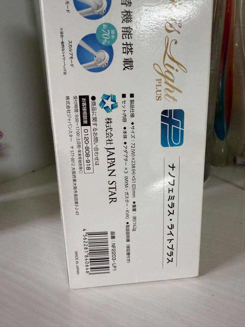 【未開封】キレイになれるナノバブルシャワーへッド/洗浄力 保湿 水 スカルプ洗顔