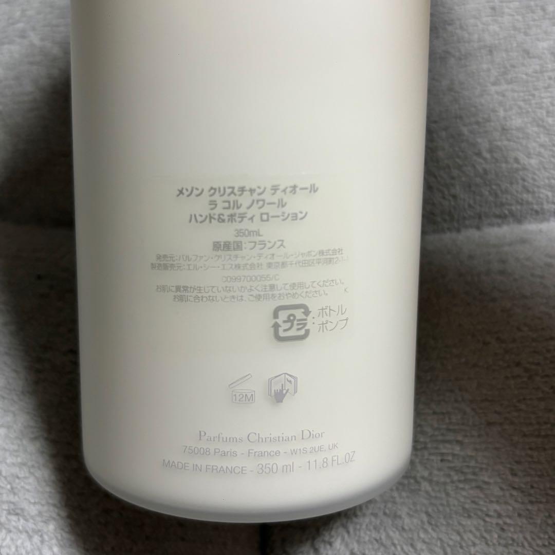 ディオール　Dior ラ コル ノワール ハンド & ボディ ローション