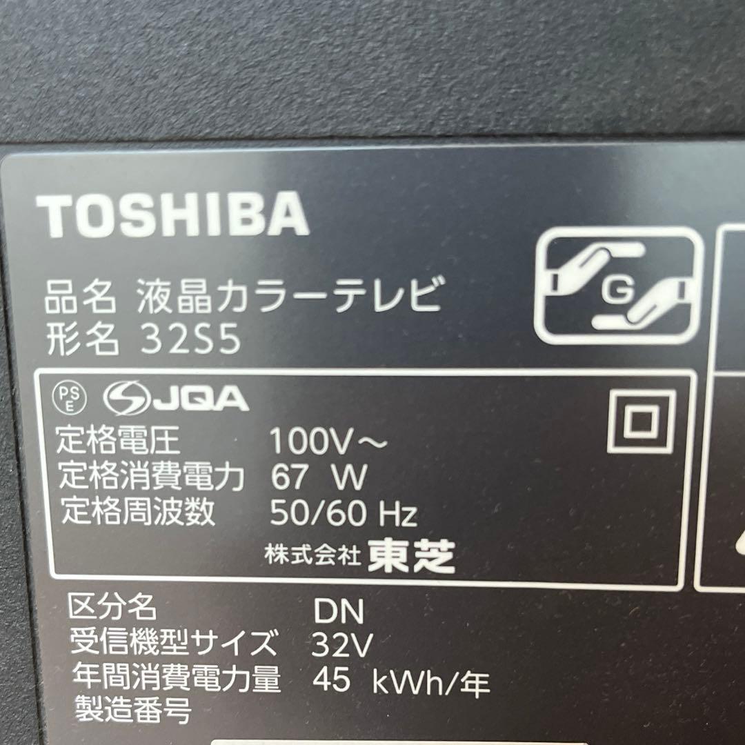 TOSHIBA 液晶テレビ 32S5 32インチ