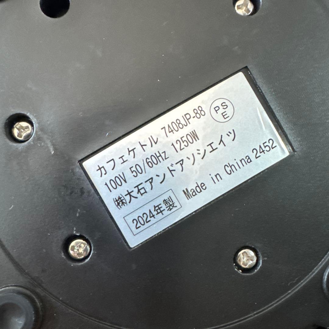 ラッセルホブス 電気ケトル0.8lマットブラック7408JP-88