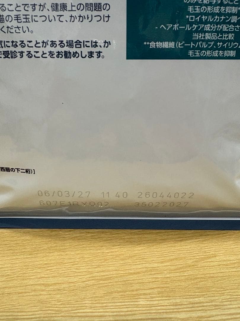  CANIN 毛玉が気になる成猫用 2㎏*2袋