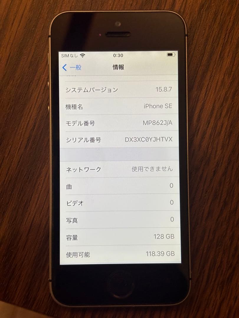 iPhone SE 第一世代128GB（美品）スペースグレー バッテリー81%
