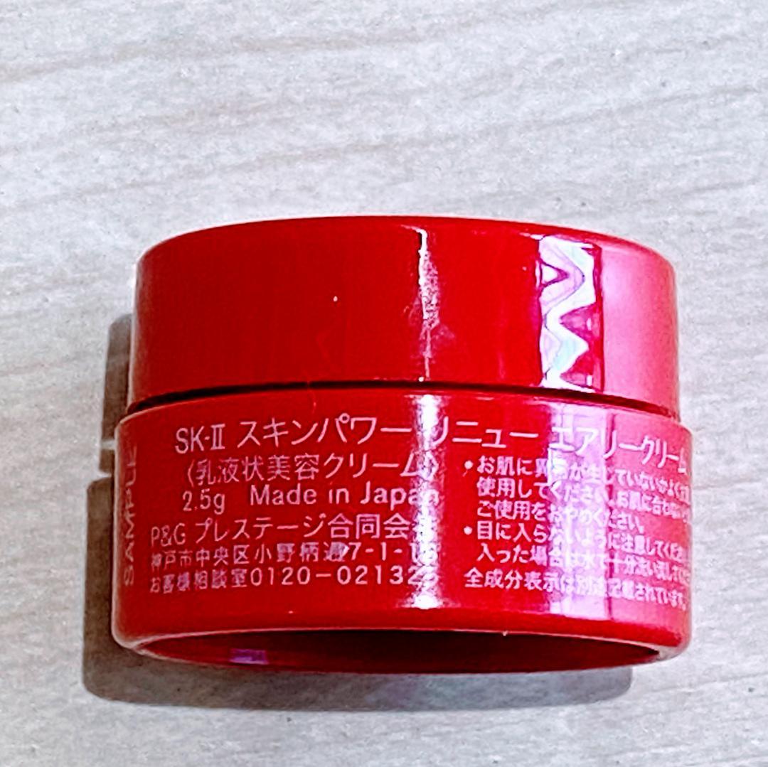 公式SK-II フェイシャル トリートメント エッセンス ＋おまけ