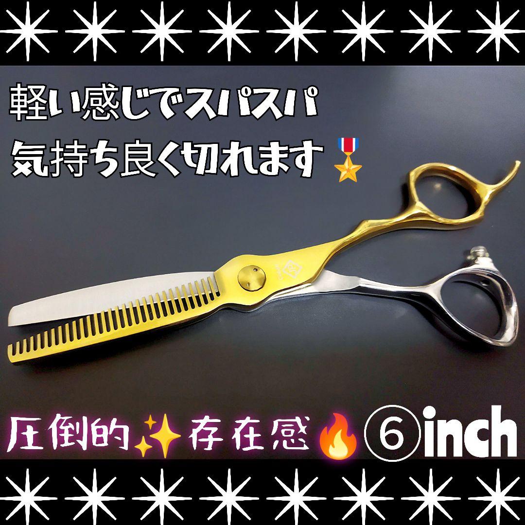 切れ味と抜け感の良い理美容師サロン用セニングシザー圧倒的存在感☀犬猫トリミング可