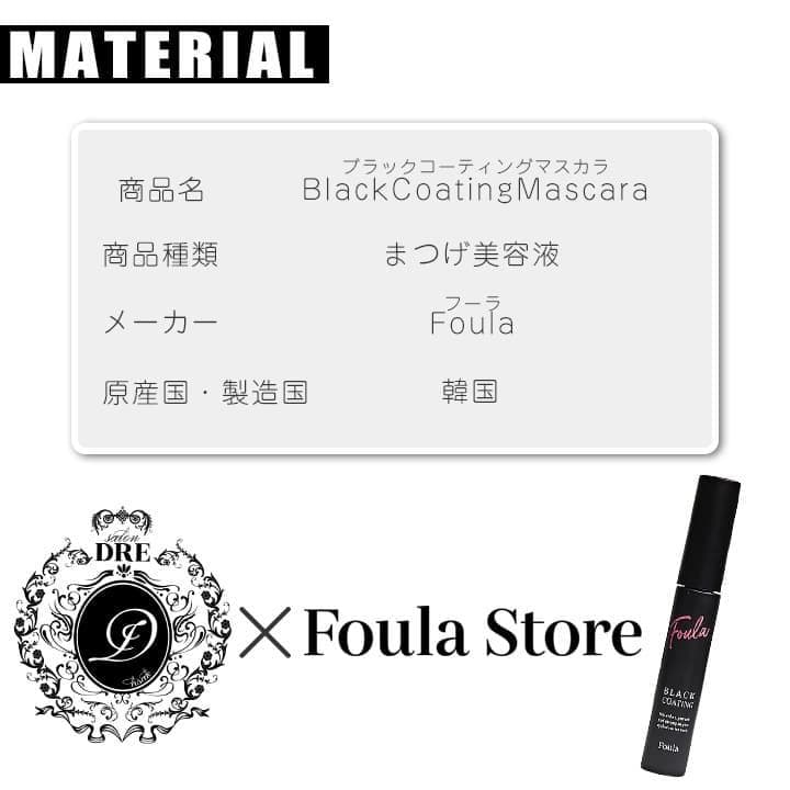 ブラックコーティングマスカラ　4本　まつ毛美容液　カールアップ　フーラストア