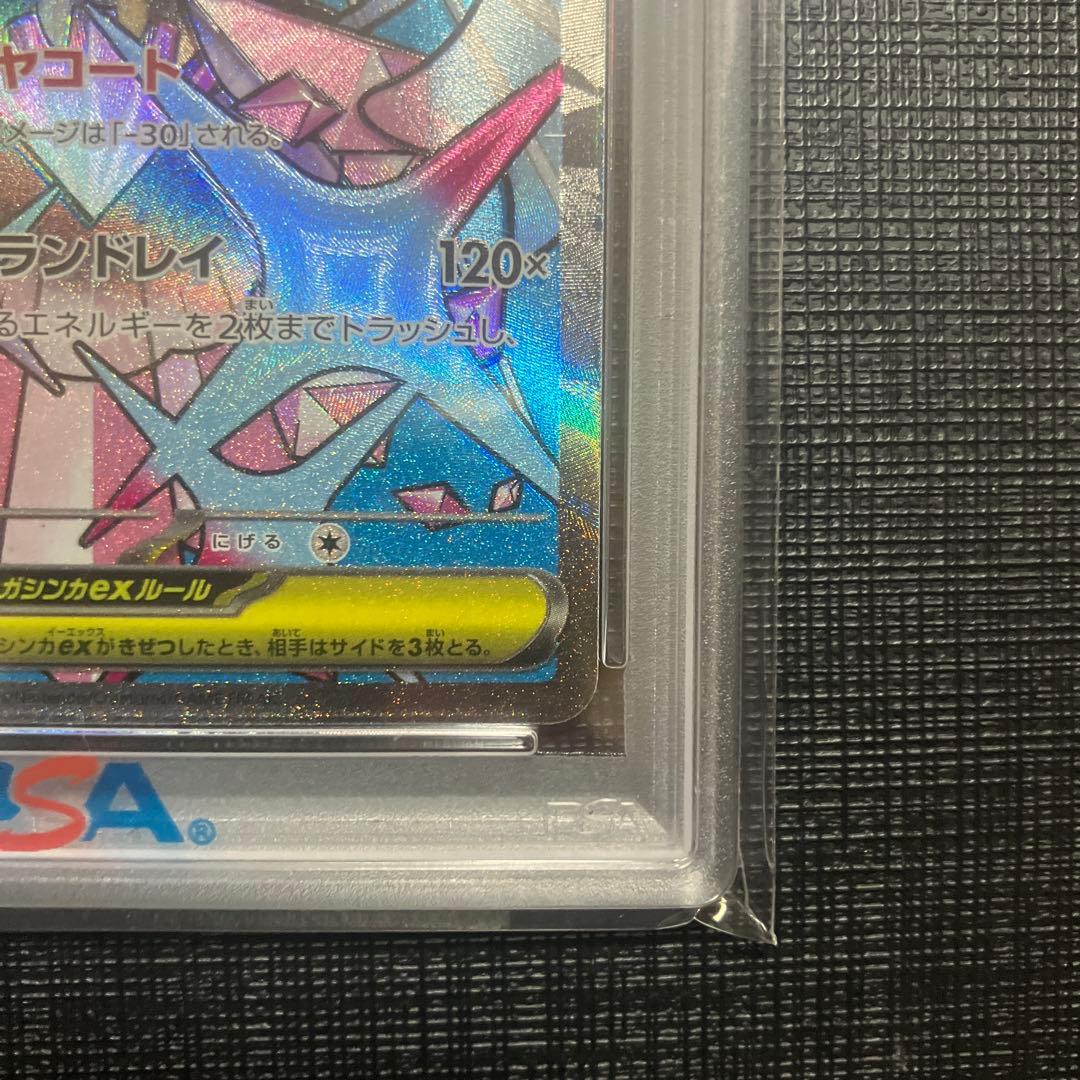 ⑥ メガディアンシーex MA PSA10