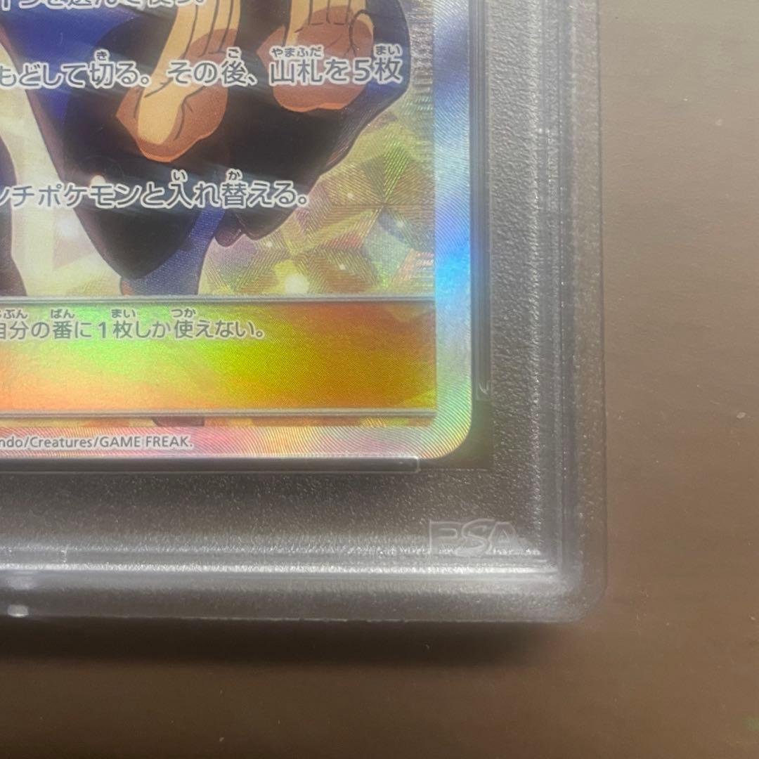 【PSA10】ポケカ フウとラン SR 裂空のカリスマ 103/096