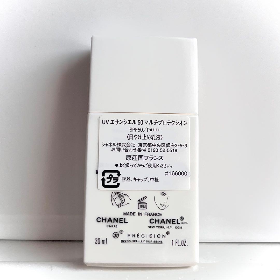 新品未使用【CHANEL】日やけ止め乳液2本セットUVエサンシエル50࿓30ml