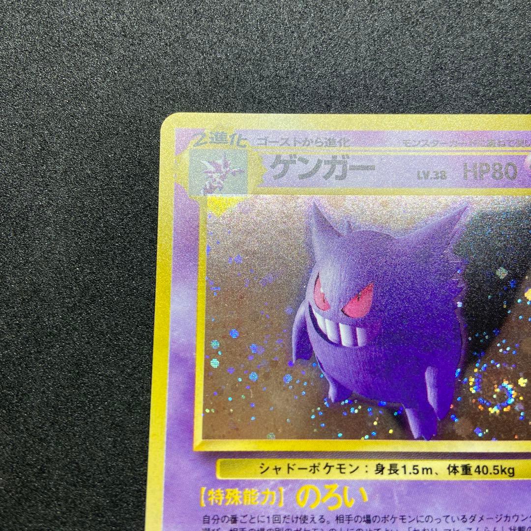 【旧裏ポケモンカード】※難有ゲンガー＆ロケット団のアジト★拡張パック 化石の秘密