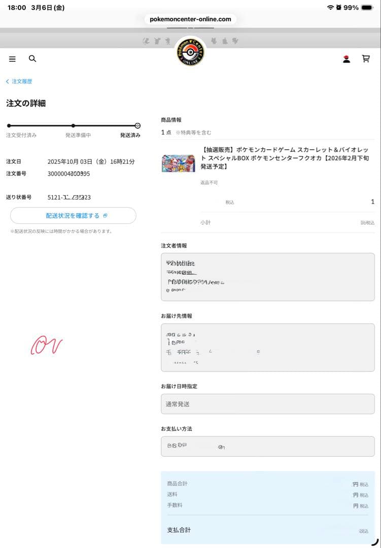 【新品未開封】ポケカ センターフクオカ スペシャルBOX（納品書付き）