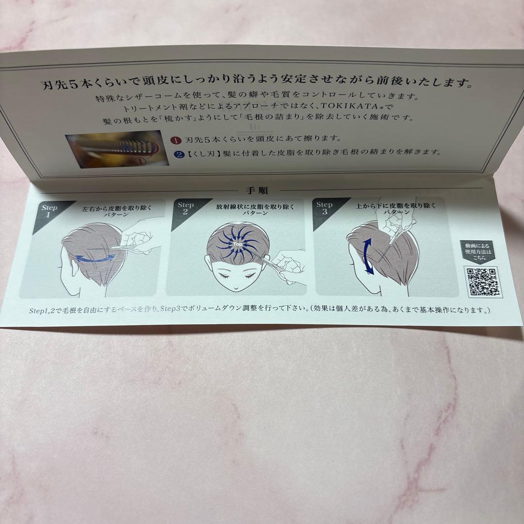 試し切りのみ TOKIKATA SUGAMI スガミ 付属品有り トキカタ