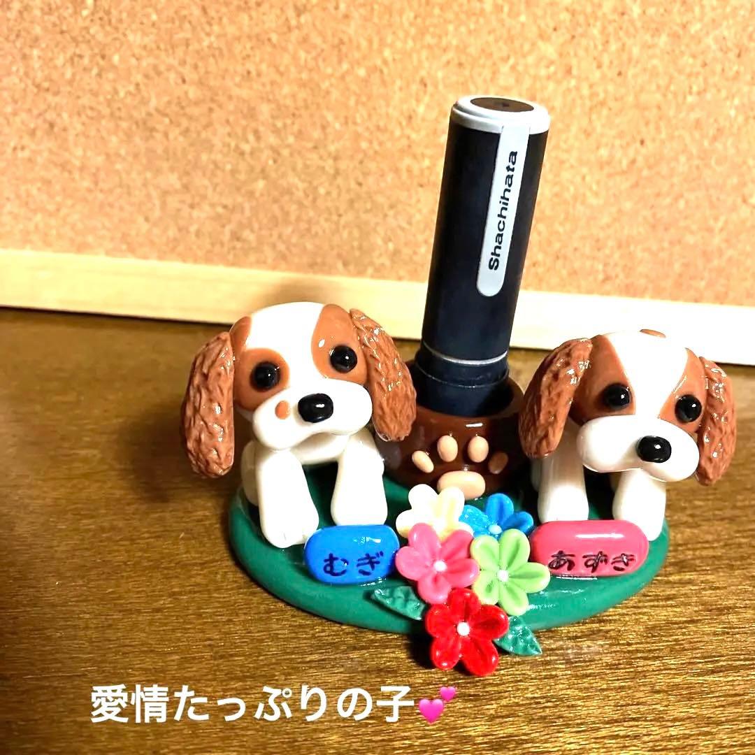 ピクミン様♥️キャバリア 印鑑スタンド