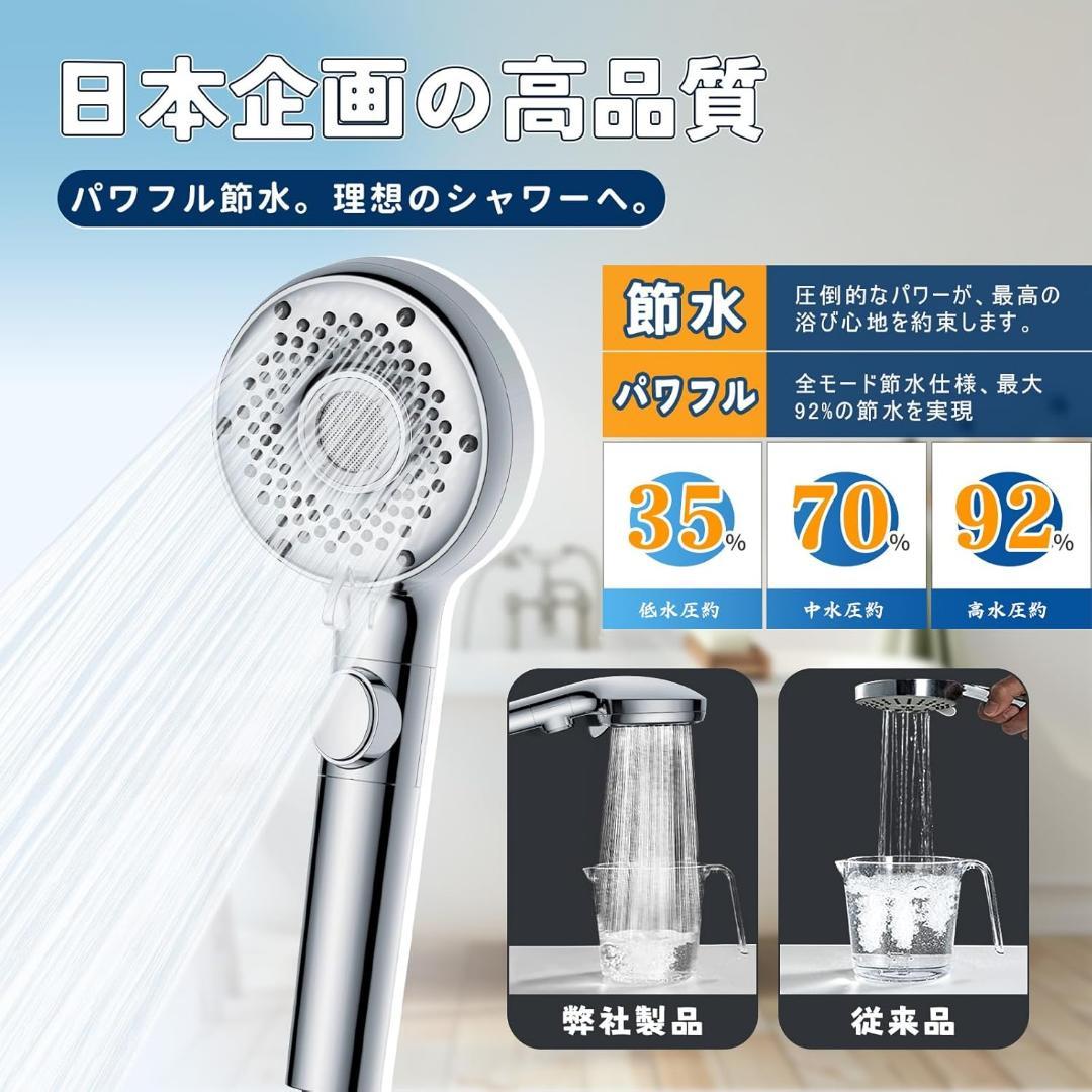 ⭐️シャワーヘッド マイクロナノバブル 節水 増圧設計 92%節水⭐️