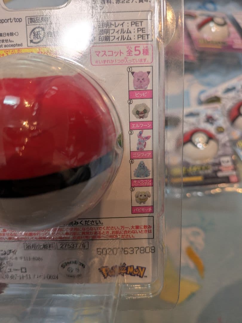 ゆけっ！ポケモン 入浴剤 19個セット