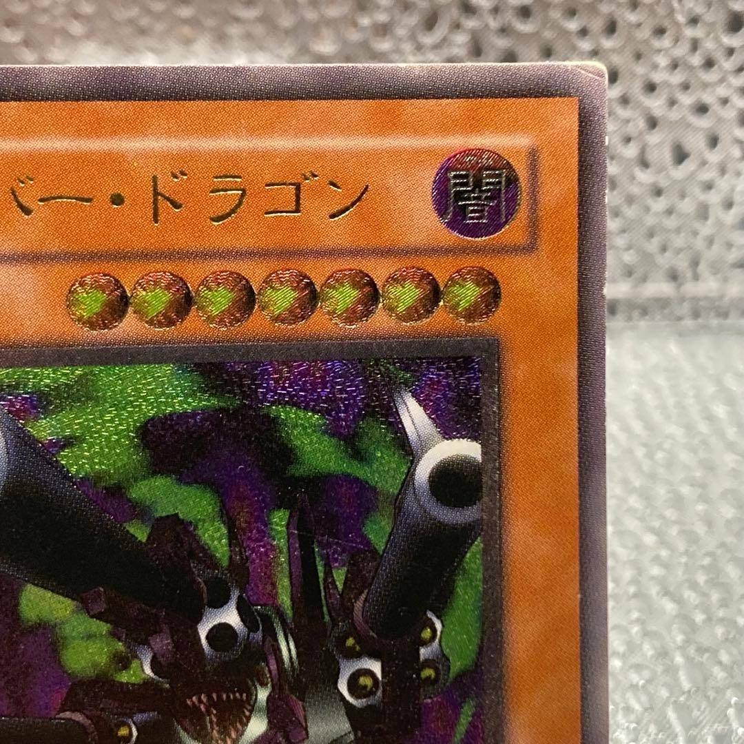 大特価 リボルバードラゴン レリーフ加工 【遊戯王カード】