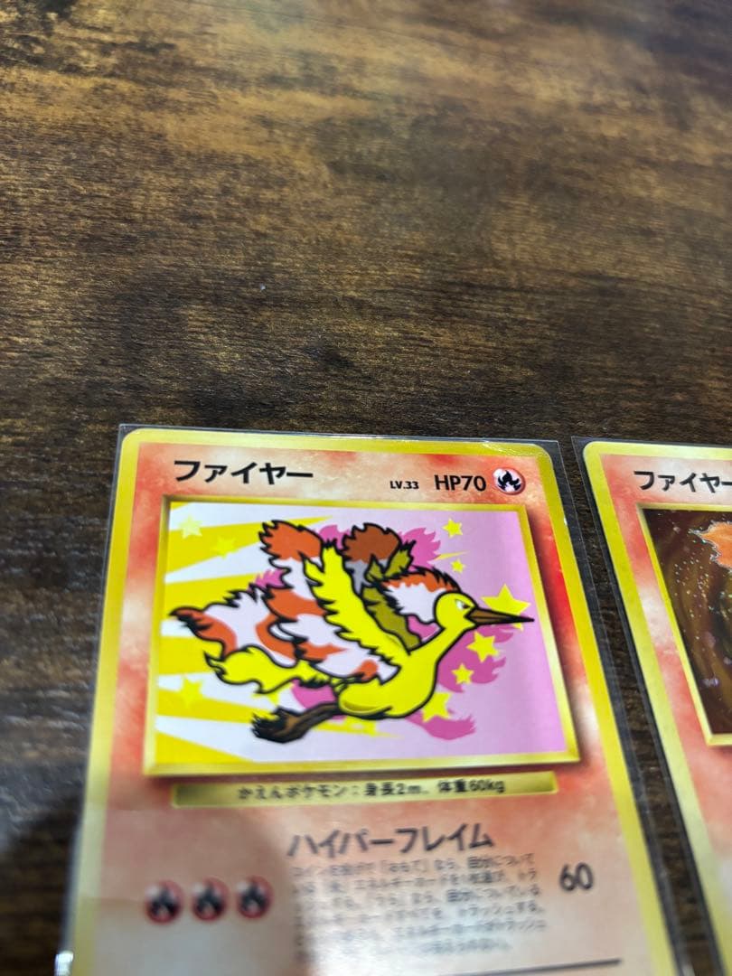 ポケモンカード旧裏 ファイヤー3枚セット
