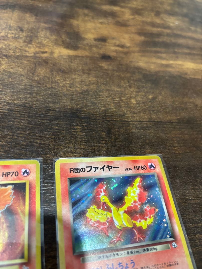 ポケモンカード旧裏 ファイヤー3枚セット