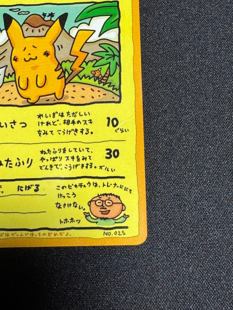 オーヤマのピカチュウ 拡張シート第3弾(緑版)【極美品】
