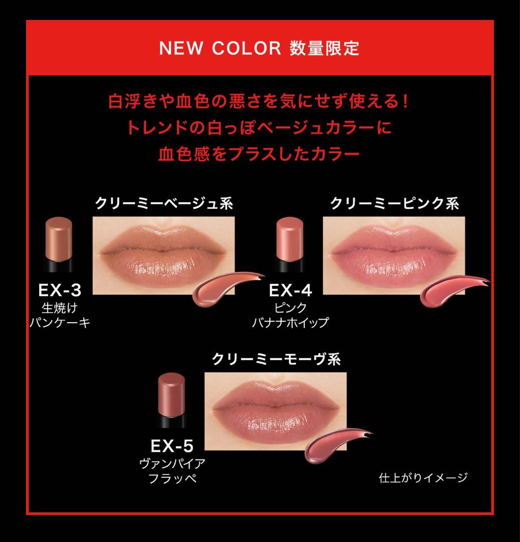 リップモンスター☆2025年限定食セット♪