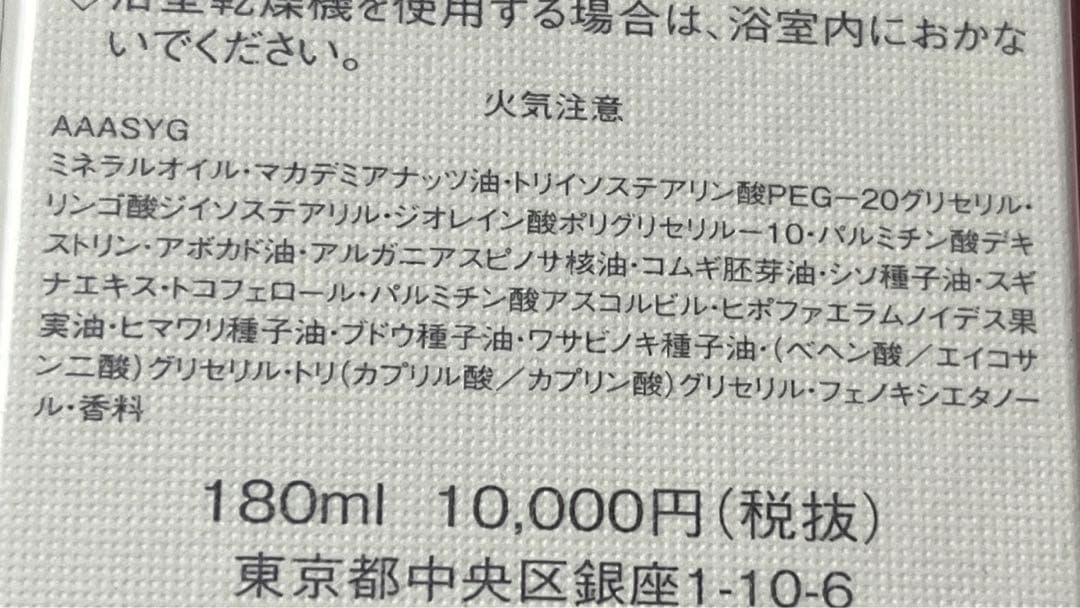 アルビオン　エクシア ジョイアリュールクレンジングオイル