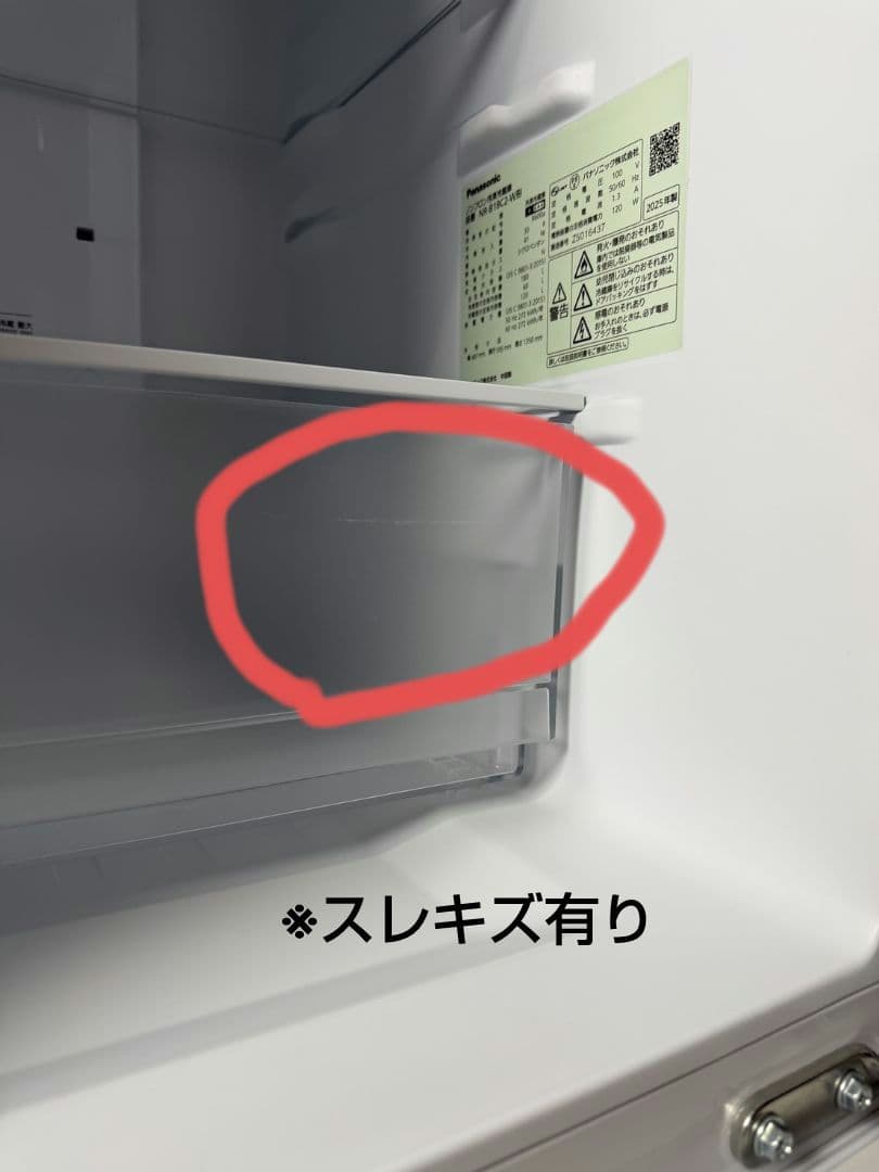 送料込Panasonic25年NR-B18C2-W冷蔵庫180L直接引取ok!!