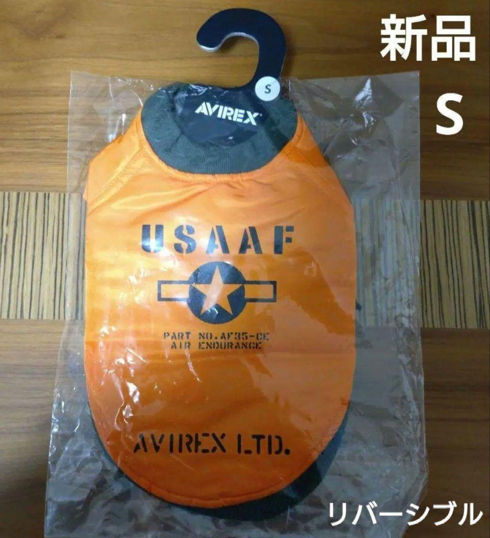 新品　AVIREX MA-1ステンシル 犬服 Sサイズ