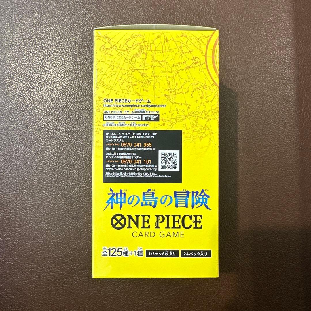 神の島の冒険 ONE PIECE CARD GAME テープ付き