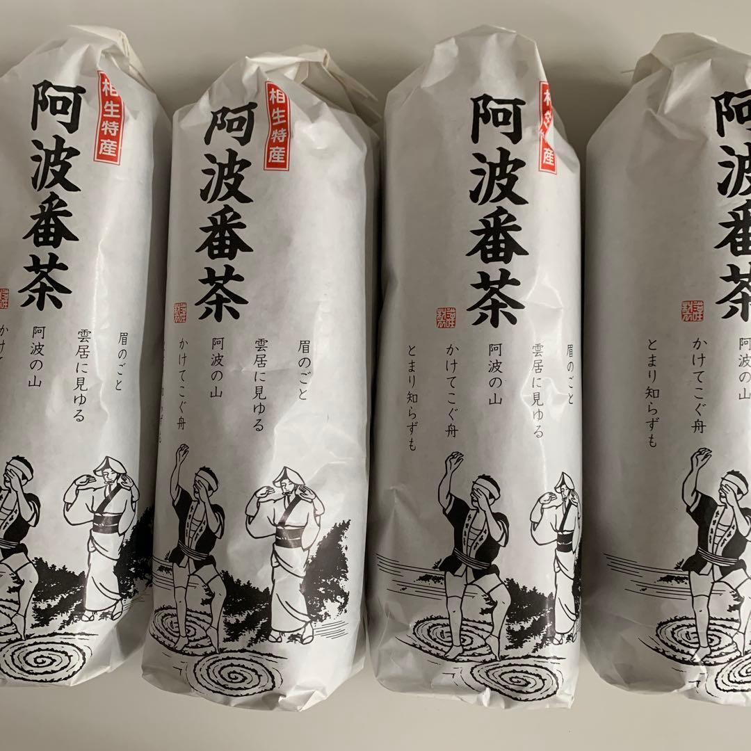 希少相生　相生産　阿波番茶 相生特産高級阿波番茶4セット　賞味期限2026/7