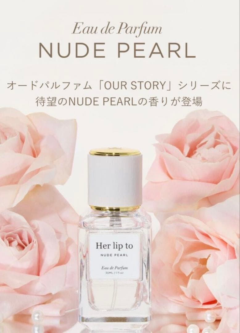 Her lip to NUDE PEARL オードパルファム 30ml