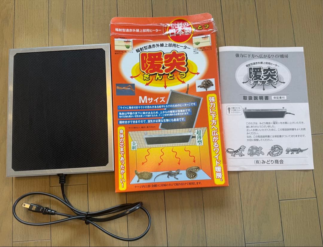 暖突 Mサイズ 赤外線外部ヒーターとサーモスタッド