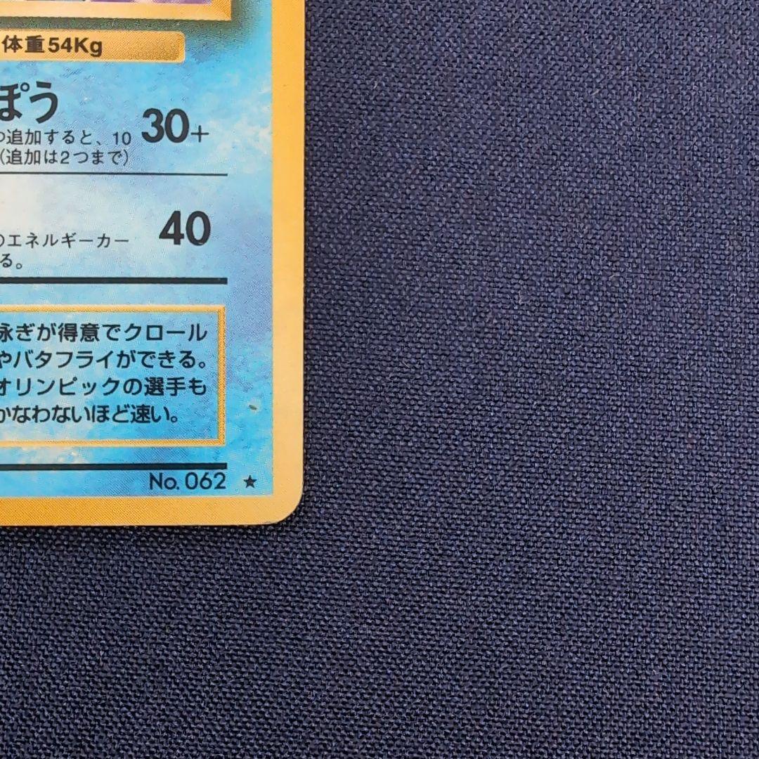 ニョロボン ★ 第1弾拡張パック