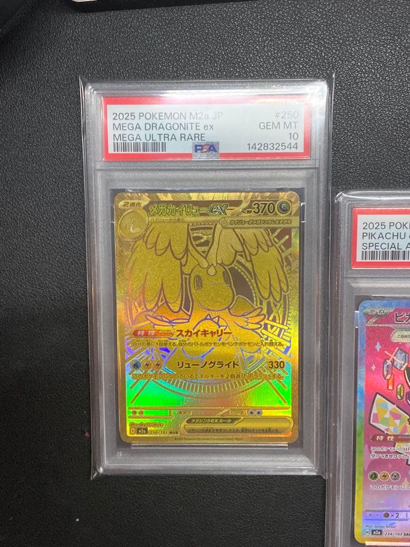 【PSA10】ピカチュウ、メガカイリューex mur